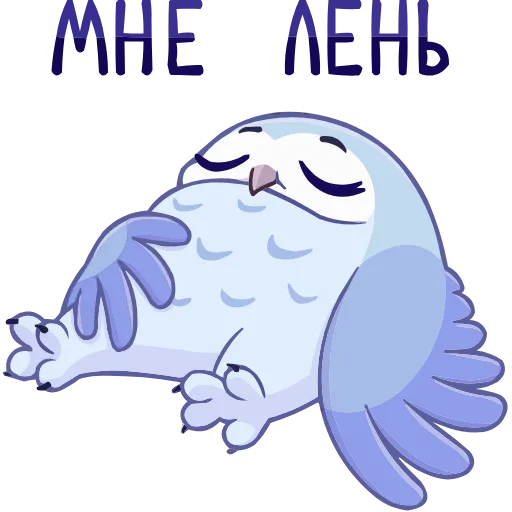 🤩 Эмодзи «Сова Плюша» для Telegram