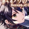 🌟 Эмодзи «Owarinoseraph» для Telegram
