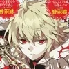 🌟 Эмодзи «Owarinoseraph» для Telegram