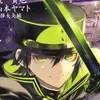 Эмодзи Owarinoseraph для Telegram — скачать