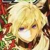 🌟 Эмодзи «Owarinoseraph» для Telegram