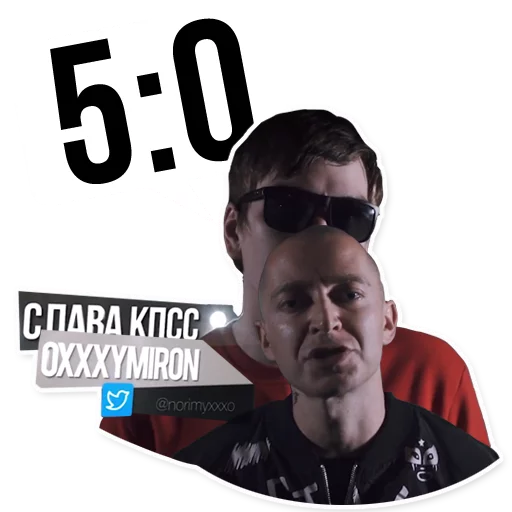 Стикерпак Oxxxymiron VS Слава КПСС для Telegram — скачать