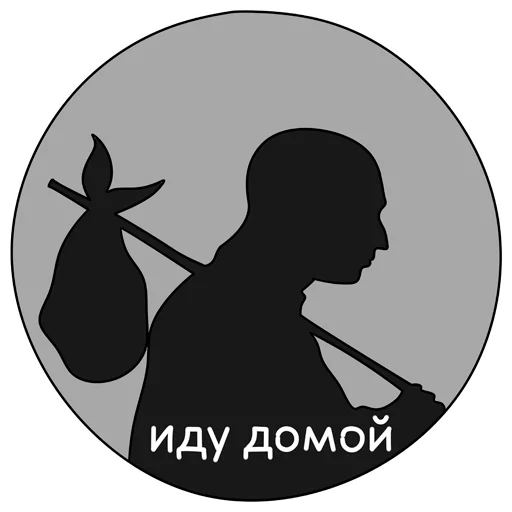 🚶‍♂️ Стикер «Оксимох» для Telegram