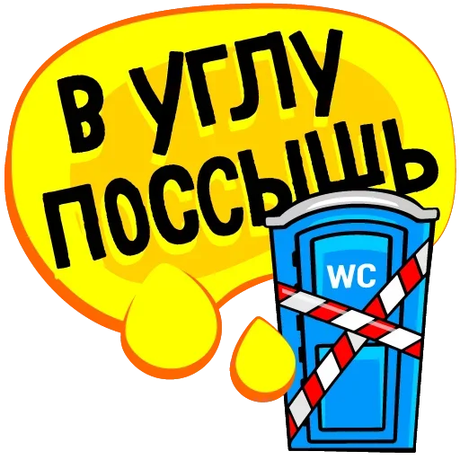 Стикерпак Answer для Telegram — скачать