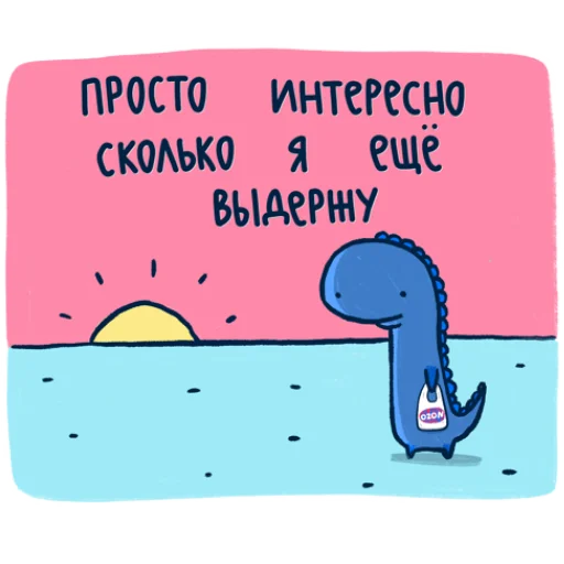 😶 Стикер «Ozonаврик» для Telegram