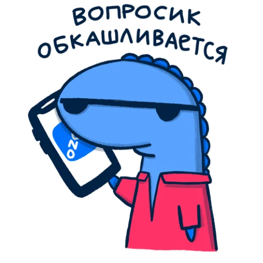 🤝 Стикер «Ozonаврик» для Telegram