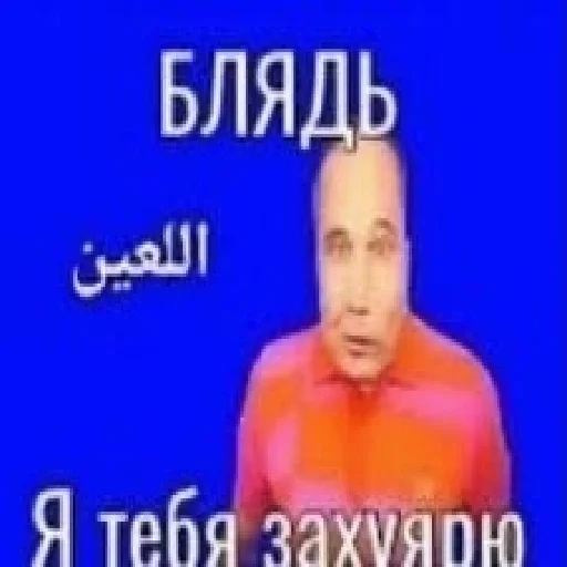 🤬 Стикер «П остирония» для Telegram