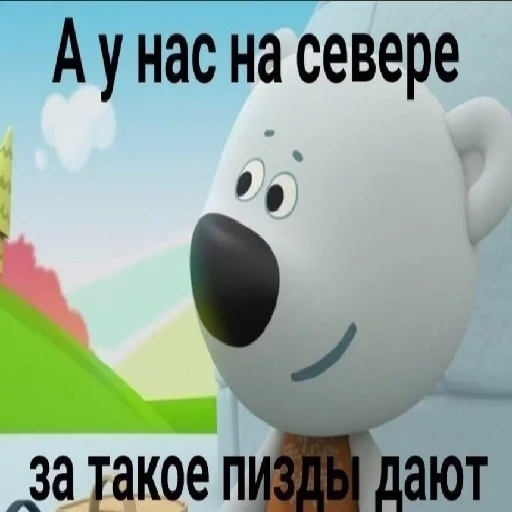 🐻 Стикер «П остирония» для Telegram