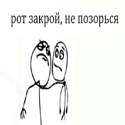 😶 Стикер «П остирония» для Telegram