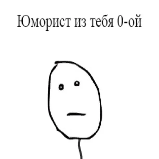 😐 Стикер «П остирония» для Telegram