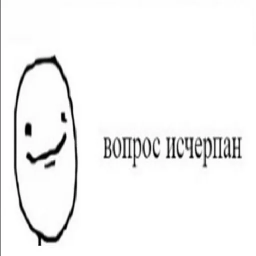 🤓 Стикер «П остирония» для Telegram