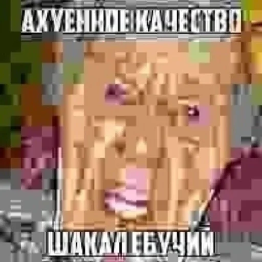 💢 Стикер «П остирония» для Telegram