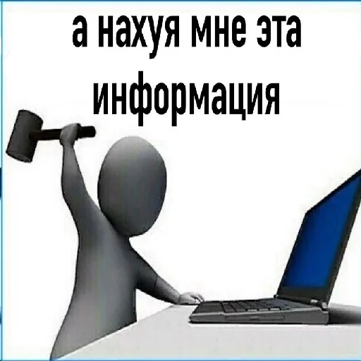 🔨 Стикер «П остирония» для Telegram