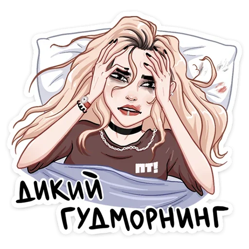 Стикерпак Пацанки 5 для Telegram — скачать