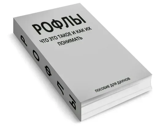 📚 Стикер «228 пак» для Telegram