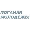 🎶 Эмодзи «Летов» для Telegram