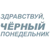 🎶 Эмодзи «Летов» для Telegram