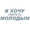 🎶 Эмодзи «Летов» для Telegram