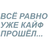 🎶 Эмодзи «Летов» для Telegram