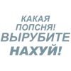 🎶 Эмодзи «Летов» для Telegram