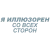 🎶 Эмодзи «Летов» для Telegram