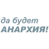 🎶 Эмодзи «Летов» для Telegram