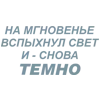 🎶 Эмодзи «Летов» для Telegram