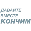 🎶 Эмодзи «Летов» для Telegram