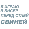 🎶 Эмодзи «Летов» для Telegram