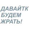 🎶 Эмодзи «Летов» для Telegram