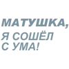 🎶 Эмодзи «Летов» для Telegram