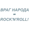🎶 Эмодзи «Летов» для Telegram