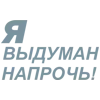 🎶 Эмодзи «Летов» для Telegram