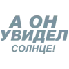 🎶 Эмодзи «Летов» для Telegram
