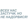 🎶 Эмодзи «Летов» для Telegram
