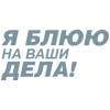 🎶 Эмодзи «Летов» для Telegram