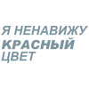 🎶 Эмодзи «Летов» для Telegram