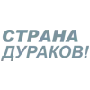 🎶 Эмодзи «Летов» для Telegram