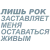 🎶 Эмодзи «Летов» для Telegram