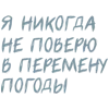 🎶 Эмодзи «Летов» для Telegram