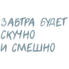 🎶 Эмодзи «Летов» для Telegram