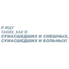 🎶 Эмодзи «Летов» для Telegram
