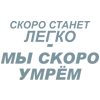 🎶 Эмодзи «Летов» для Telegram