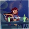 🗿 Эмодзи «Winks» для Telegram