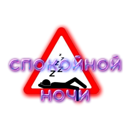 Стикерпак НАС НЕ ДОГОНЯТ для Telegram — скачать