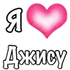 ❤️ Эмодзи «Блэкпинк» для Telegram