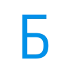 🤩 Эмодзи «Простой голубой шрифт» для Telegram