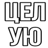🌟 Эмодзи «dasssha» для Telegram