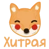 🤩 Эмодзи «Эмодзи с уютным вайбом, иконки, фразы» для Telegram