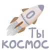 🤩 Эмодзи «Эмодзи с уютным вайбом, иконки, фразы» для Telegram